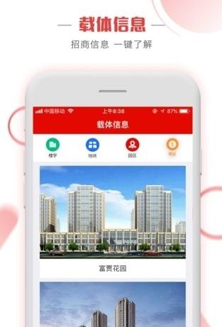 河北投促  v1.0.0图2