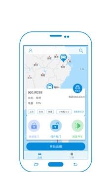 八闽运维  v1.0.0图3