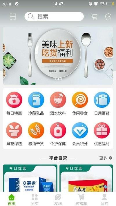 花田鼠优购网  v1.1图3