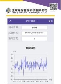 机电卫士  v1.1.1图3
