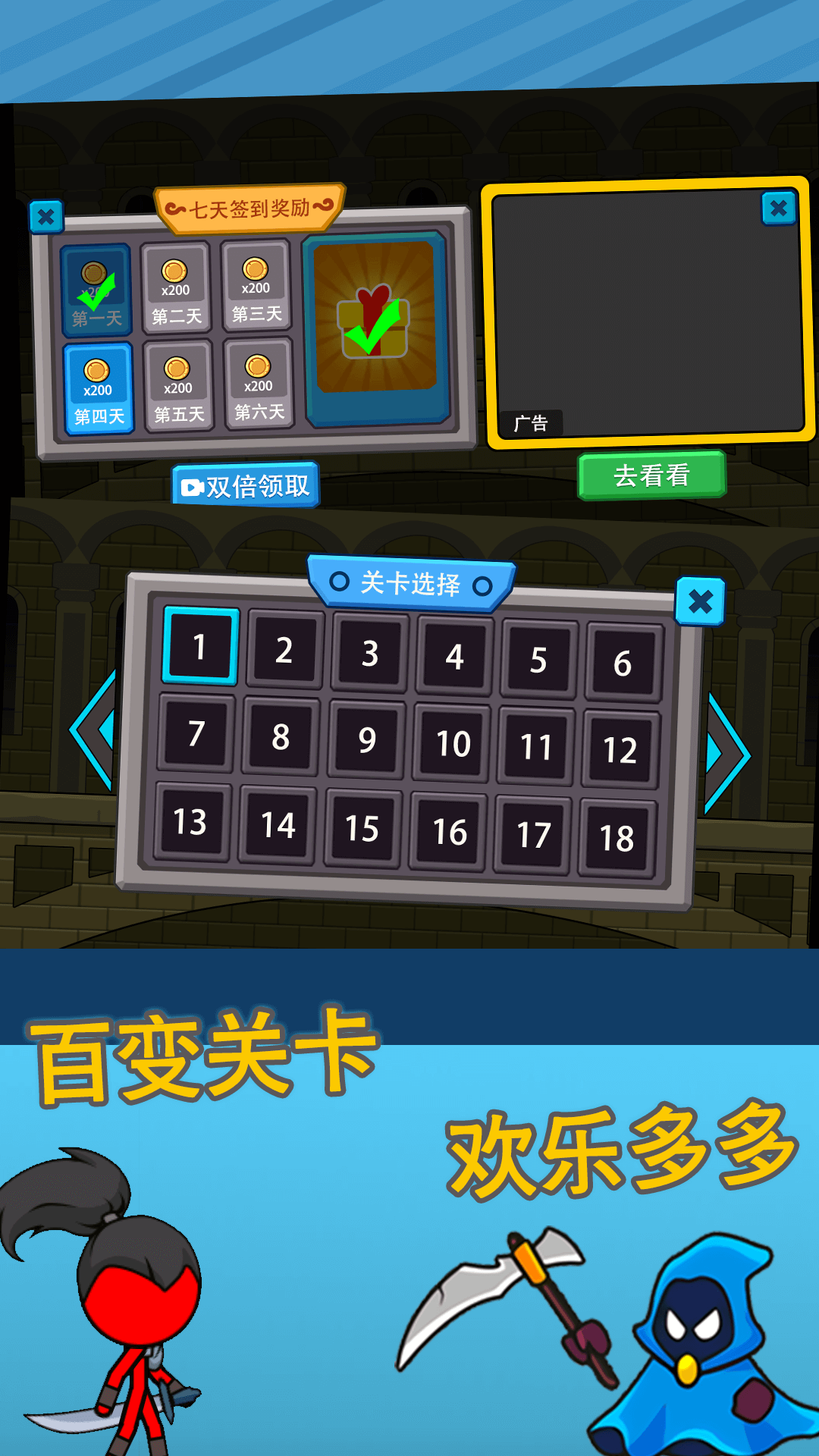 火柴人逃亡记3  v1.0.1图4