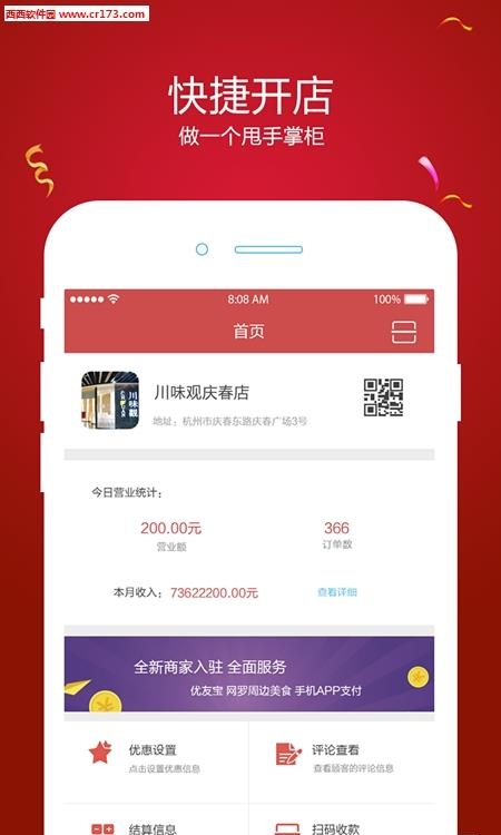 优友宝商户版  v3.0.3图2