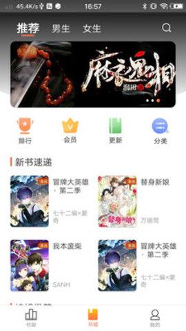 万画筒漫画官方版