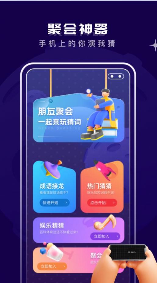 你划我猜  v1.0.0图2