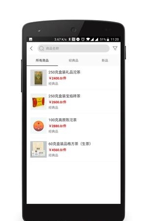 下关沱茶G3  v2.1.8图3