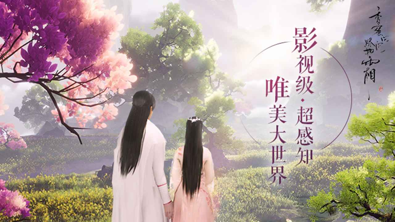 香蜜沉沉烬如霜  v1.0图1