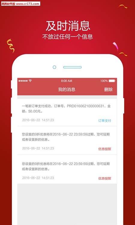 优友宝商户版  v3.0.3图1