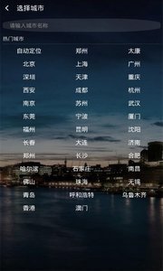 乐天气  v1.0.2图1