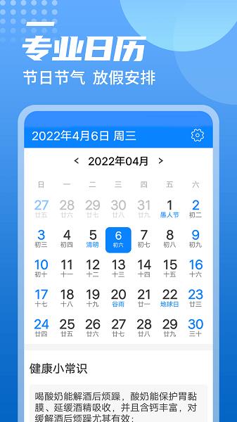 青春中华天气