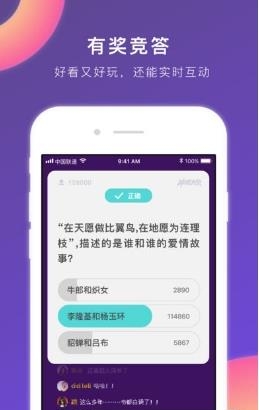 冲顶大会  v1.0.7图3