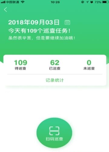 校鸽校园版  v5.0.3图3