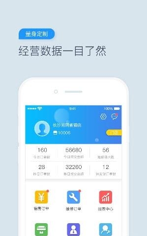 雀猫商户端  v2.2.1图3