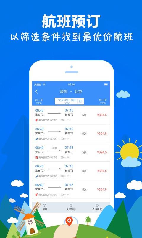 点点出行  v1.1.1图4