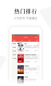 磨铁阅读  v3.3.4.0415图4