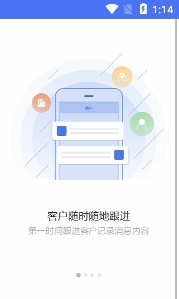 简易crm