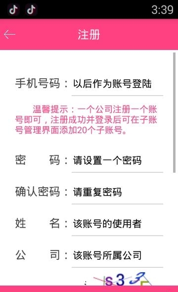 云上人资  v1.1.4图1