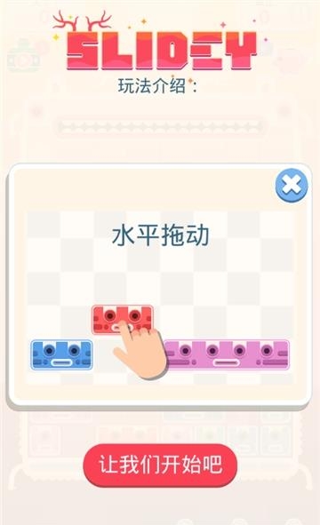 土耳其方块爱消除
