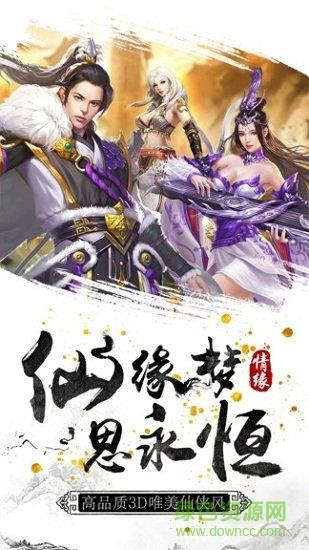 魔法仙踪挂机仙侠  v1.9.3图3