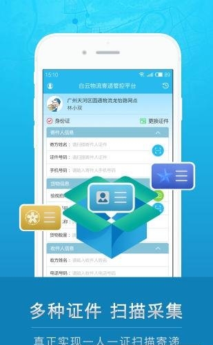 云递安  v1.1.7图3