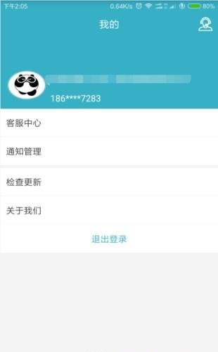 陀螺商户通  vTLSHT2.0.9图3