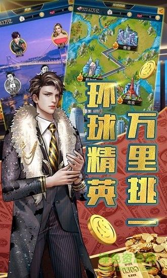 商道鬼才  v1.0.1图3