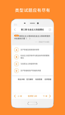 心理学考研  v6.292.0328图1