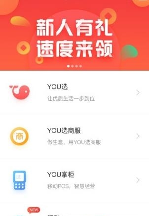 you销宝  v1.6.0图1