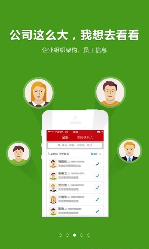 华夏幸福移动办公  v1.0.76图1