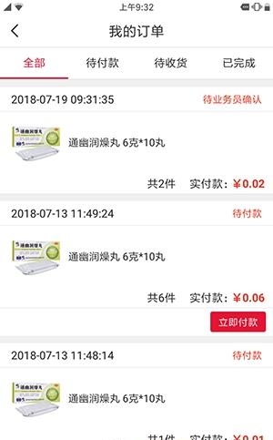 药王控销