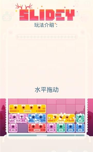 土耳其方块爱消除  v2.3.07图2