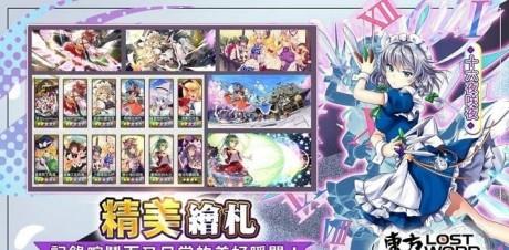 东方归言录中文版
