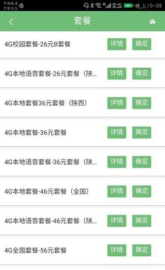 号码之家店面版  v0.2.3图4