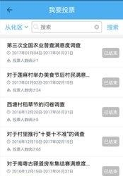 从化移动办公  v2.5.7图2