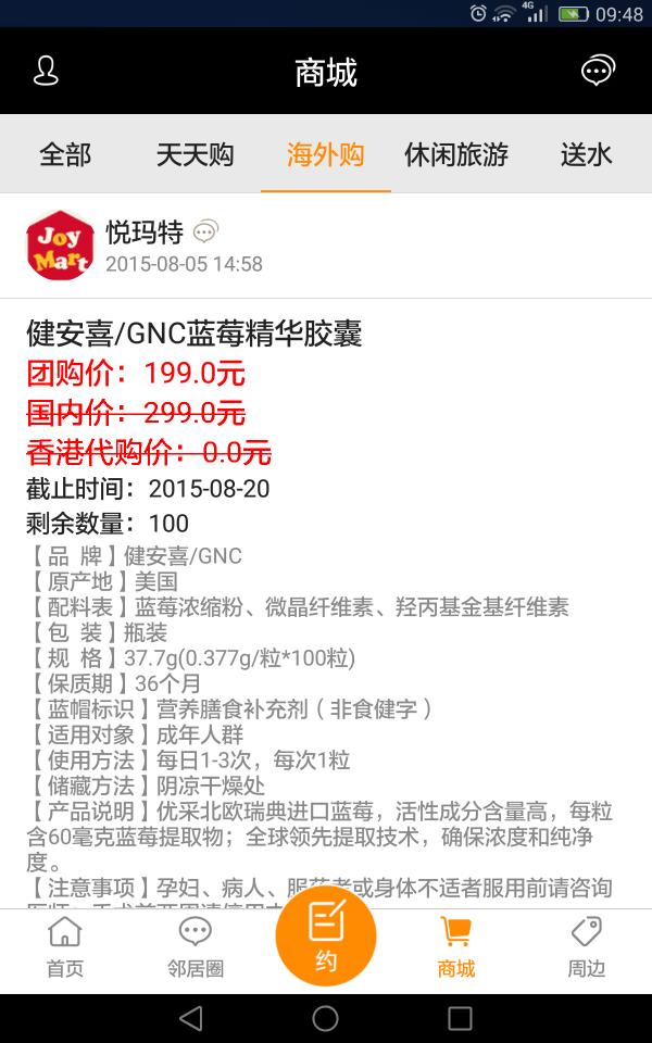 鑫乐居  v5.0图1