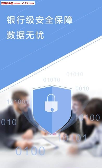 慧算账企业版