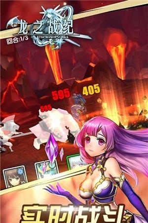 龙之战纪免费版  v1.0图2