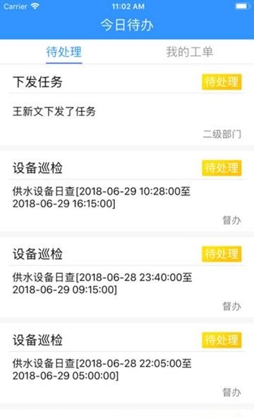 慧居宝物业