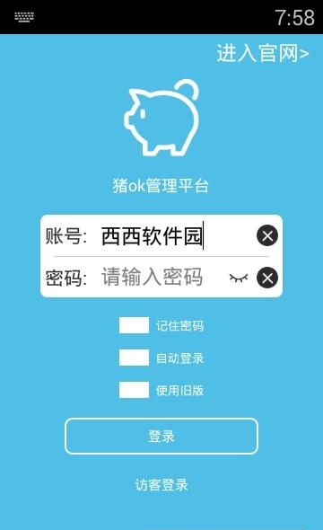 猪OK平台  v3.2.9图1