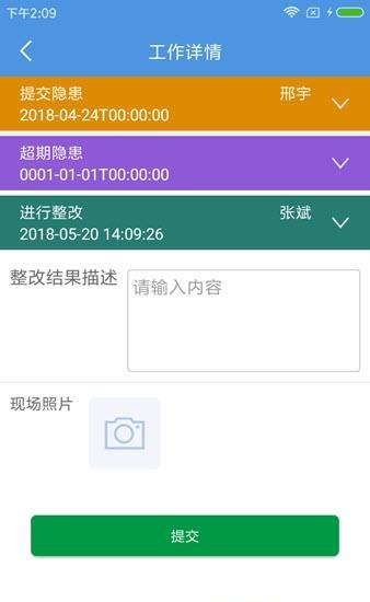 工地大拿  v1.0图2