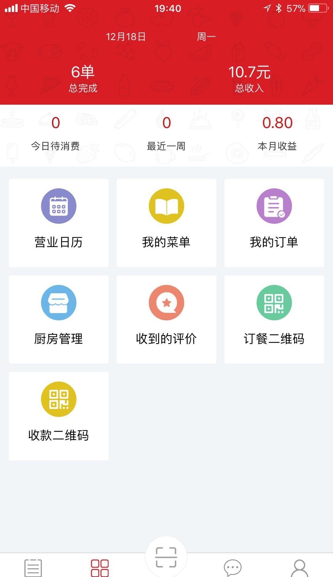 蹭范趣厨神
