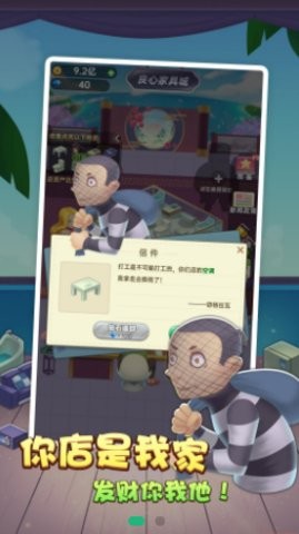 砍价模拟器  v1.1图2