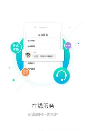荣大云协作  v1.0.1图2