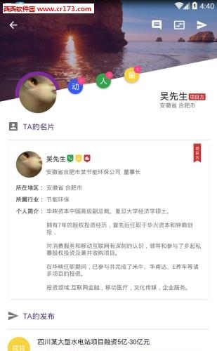 渺小平台  v1.0图3