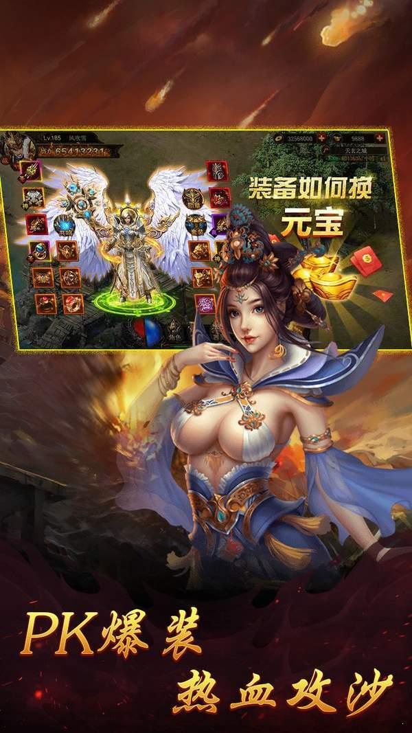 至尊高爆单机版  v1.0图2