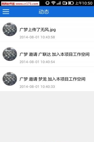 广联云  v1.8图1