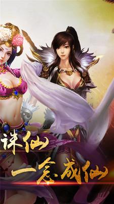 武林至尊  v1.0.5图2