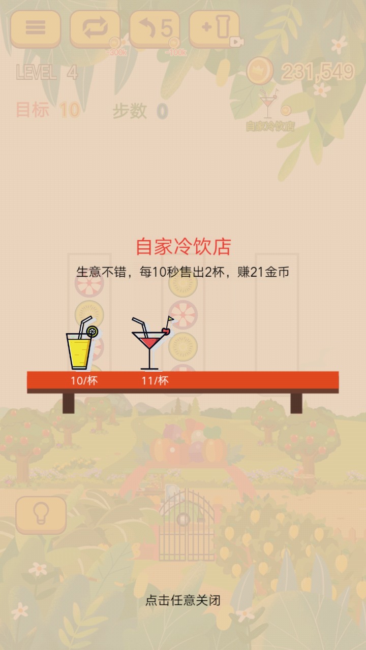 水果乐拼拼  v1.0.0图1