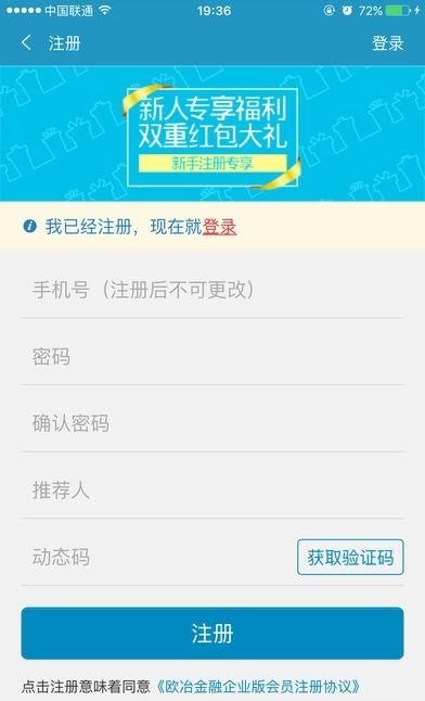 欧冶金管家