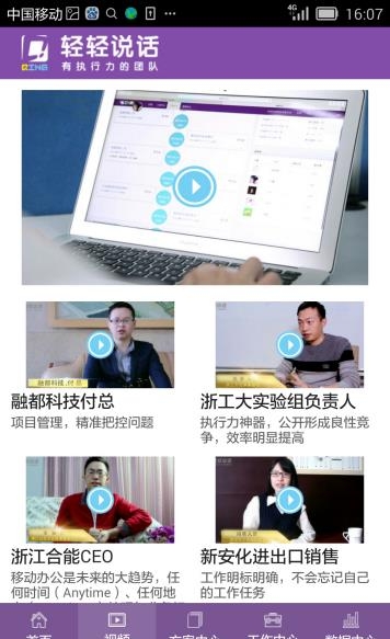 轻轻说话  v7.0.1图4
