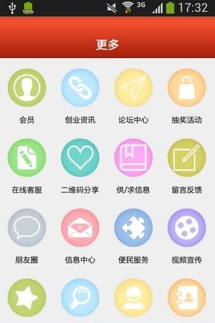 安徽百货零售  v1.0图1